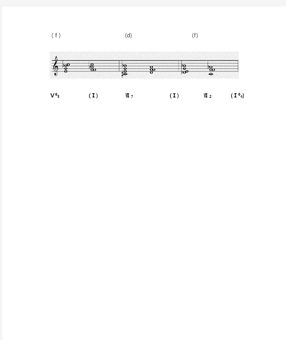 乐理---调式中音程与和弦