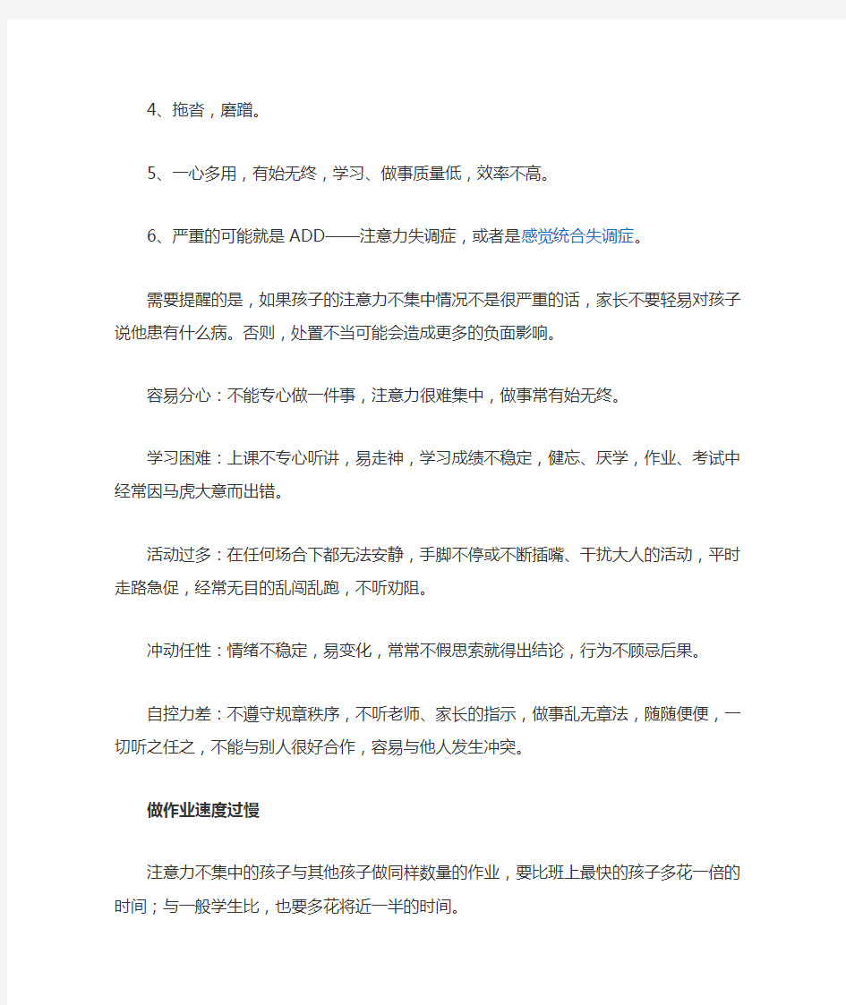 注意力是影响学习效率的最重要因素之一