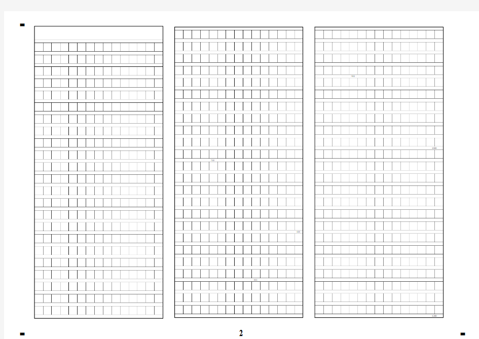 A3三栏条码带作文格标准答题卡模板