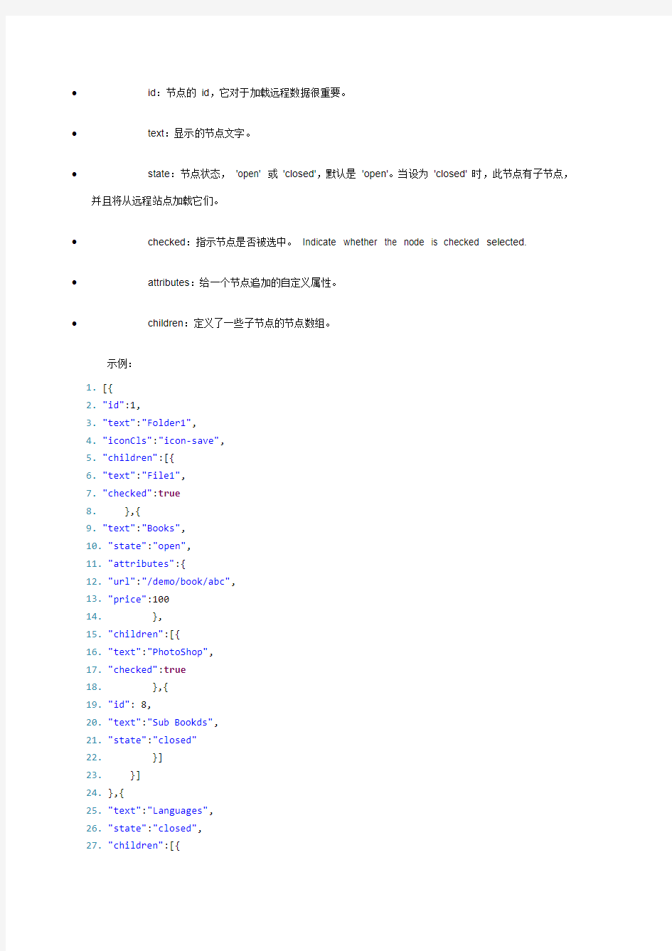 jQuery EasyUI API 中文文档