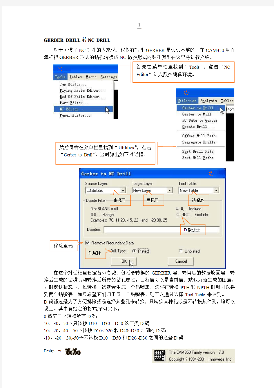CAM350之GERBER转NC DRILL