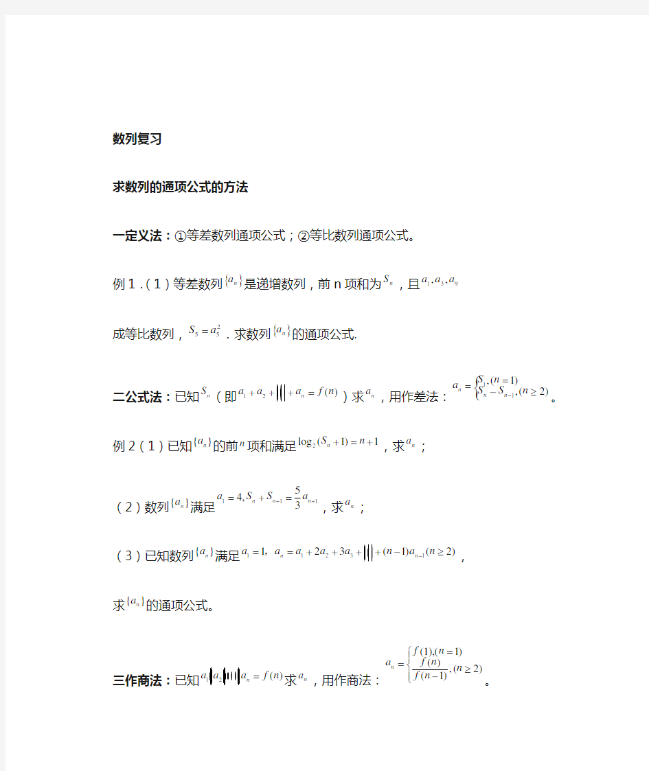 数列的通项和求和