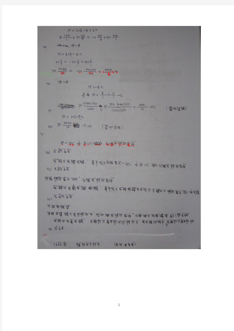 东南大学928电子电路基础1999年-2002年试题答案详解