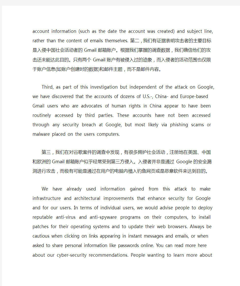 Google退出中国声明原文(已打印)