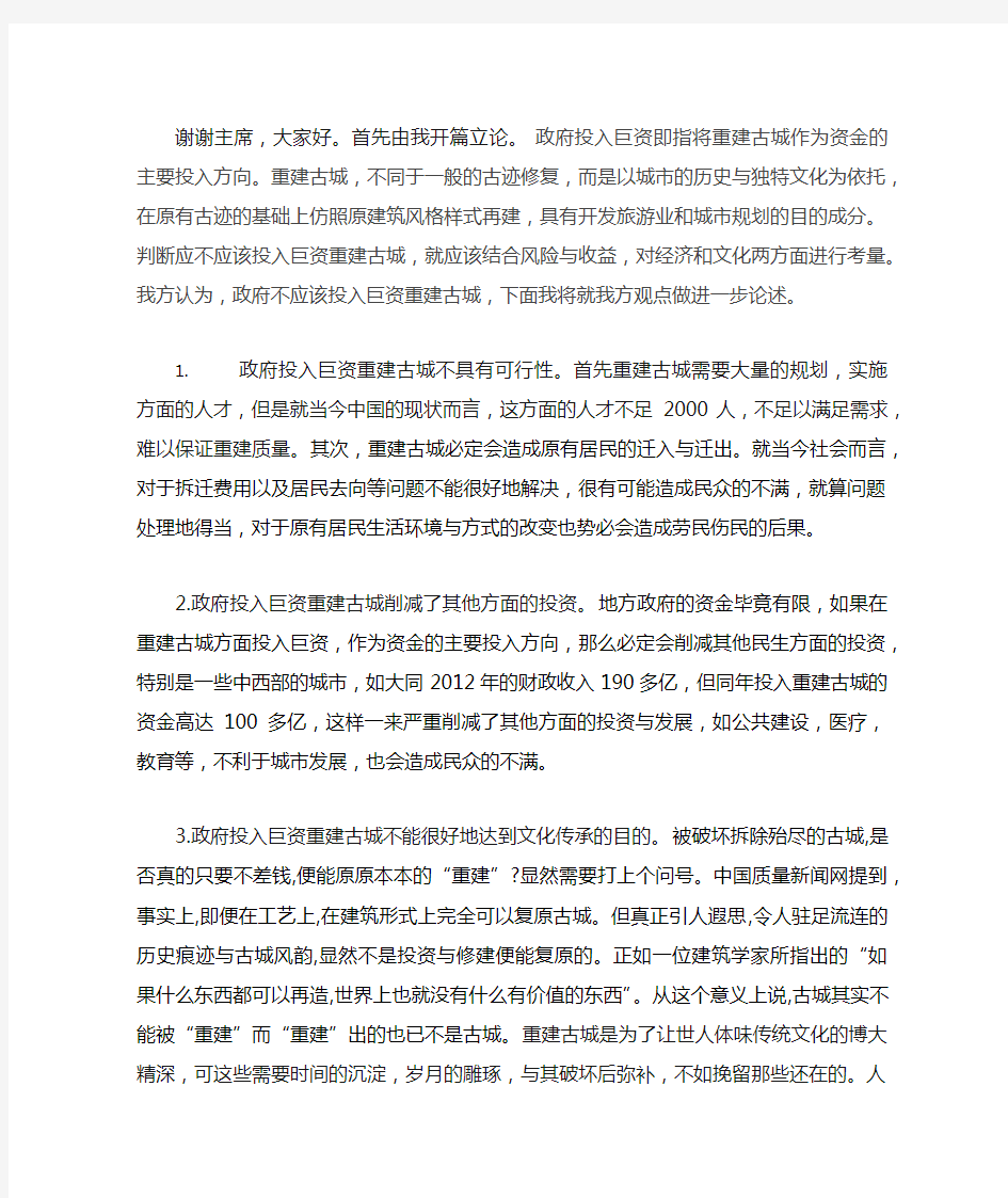 当今中国,政府不应该投入巨资重建古城