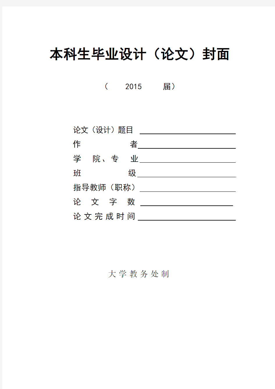 (全英文论文)从翻译审美分析食品品牌名称翻译的原则及策略