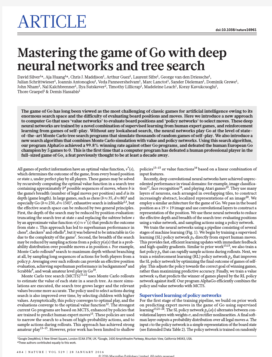 nature上发表的Google人工智能战胜职业围棋手的文章(含棋谱和算法)