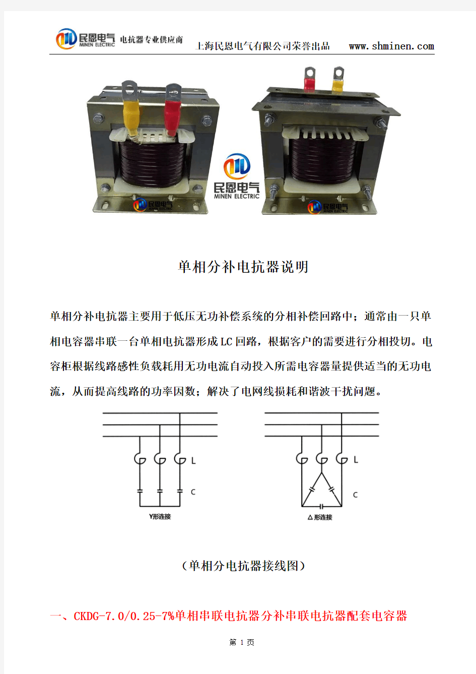 CKDG-7.0／0.25-7%单相串联电抗器分补串联电抗器配套电容器100KVAR