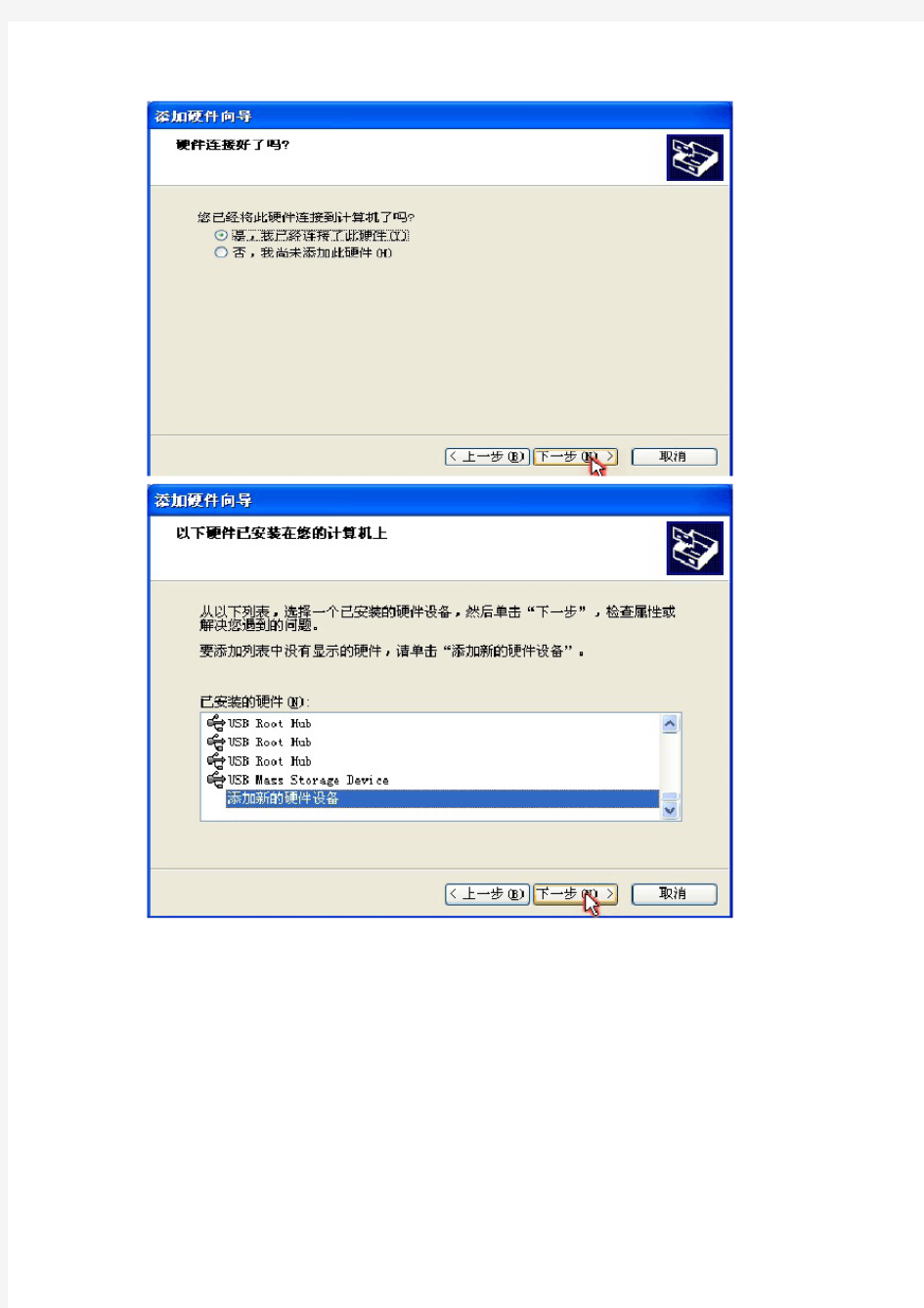 SAP安装操作手册