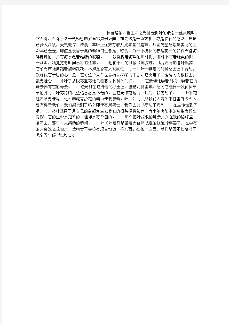 令人感动的瞬间作文700字