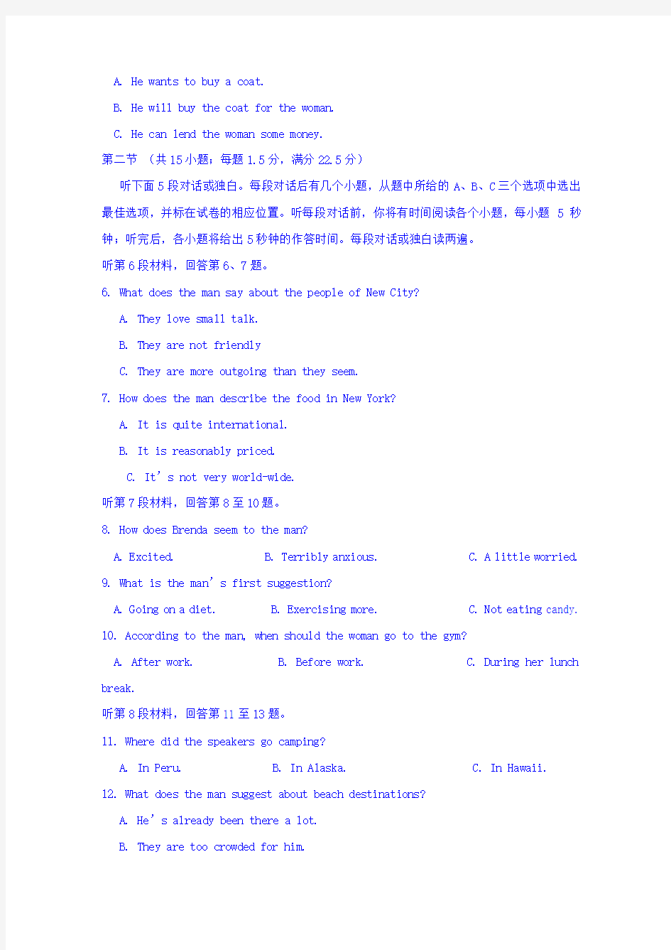 重庆市第一中学2016届高三12月月考英语试题  Word版含答案