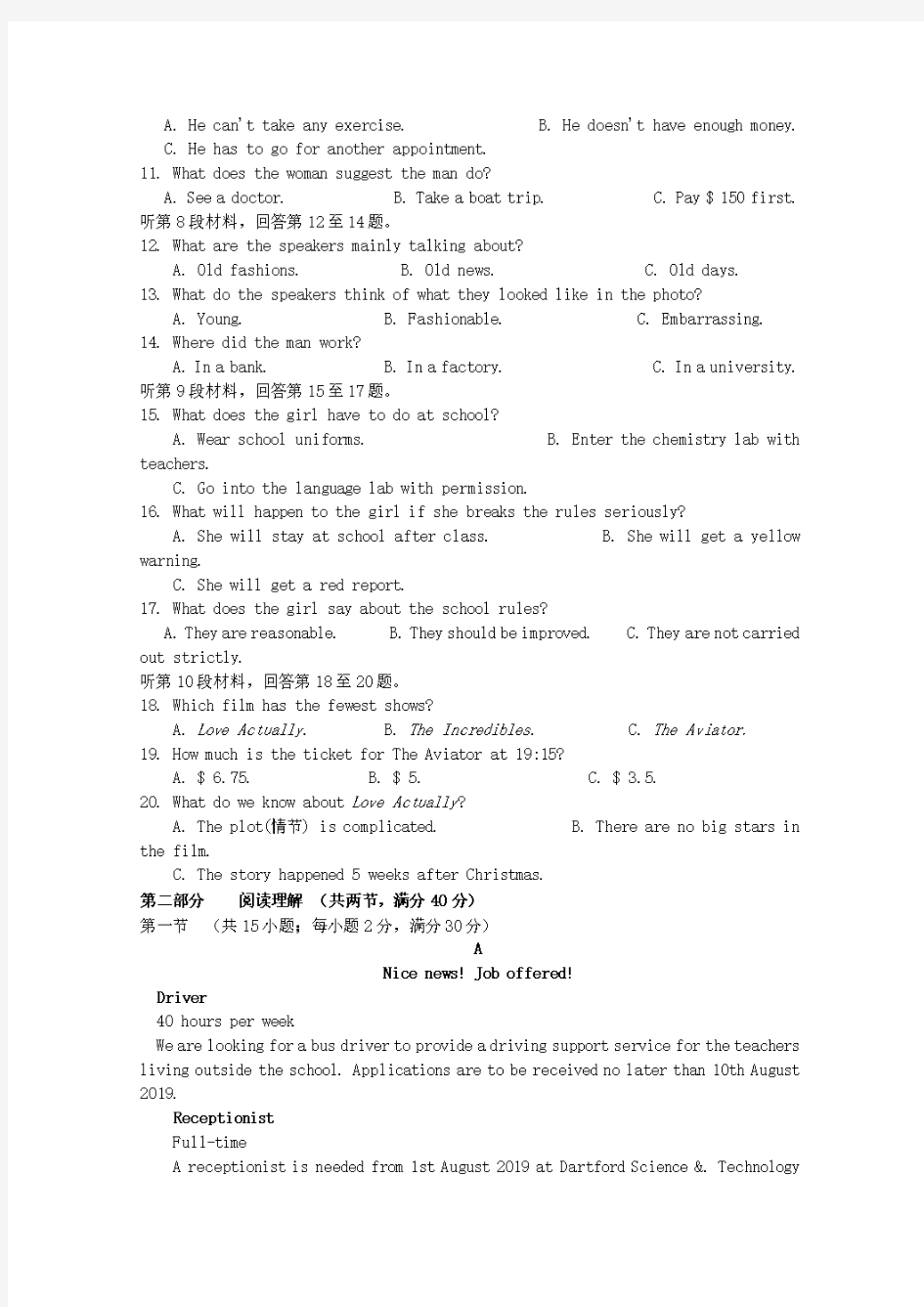 广西桂林十八中2019-2020学年高二英语下学期期中试题【含答案】