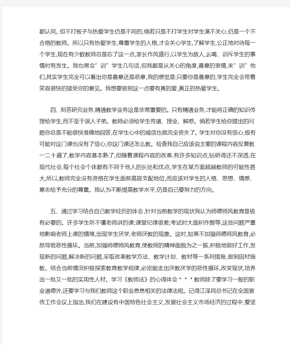 政治业务学习心得