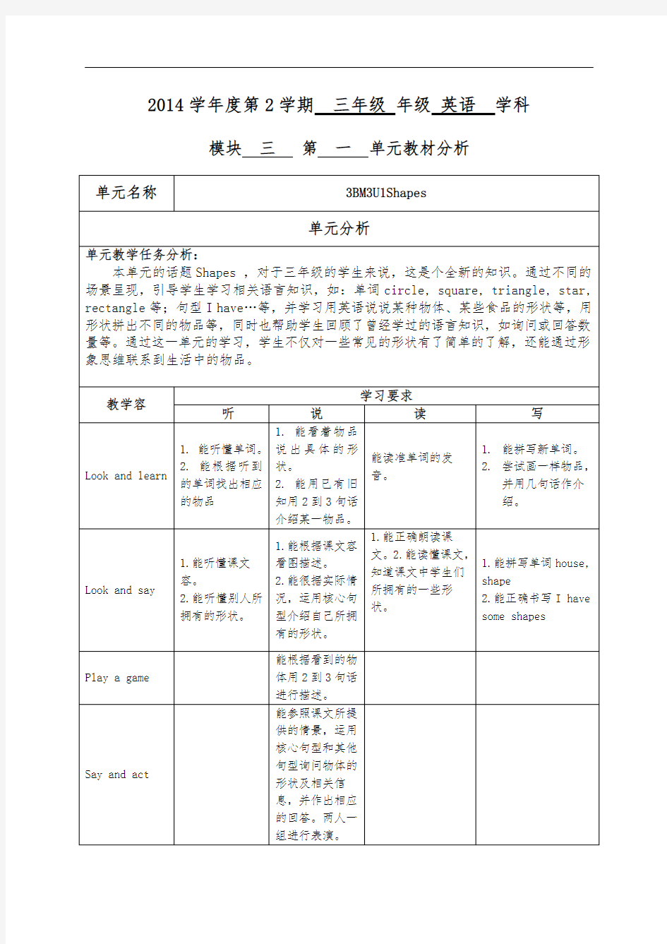 牛津英语3B单元教材分析M3、M4)