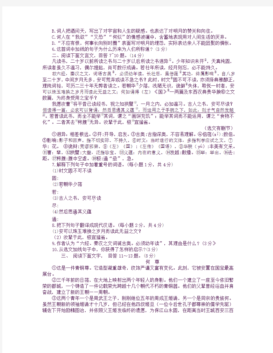 河北省2019年中考语文真题试题解析版