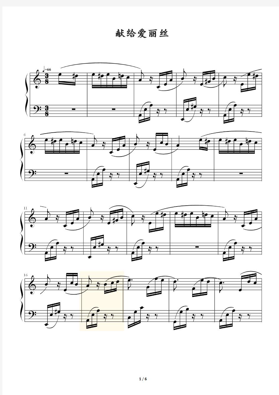 理查德克莱德曼钢琴曲谱-给爱丽丝-高清版