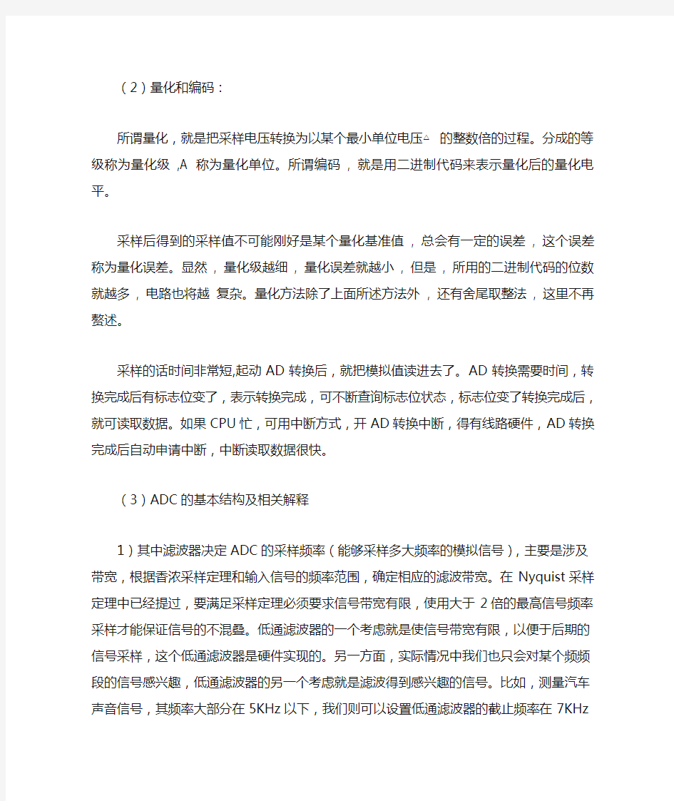 ADC选型经典指南