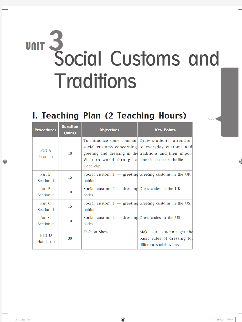 英美国家社会与文化教程-教学设计-UNIT 3