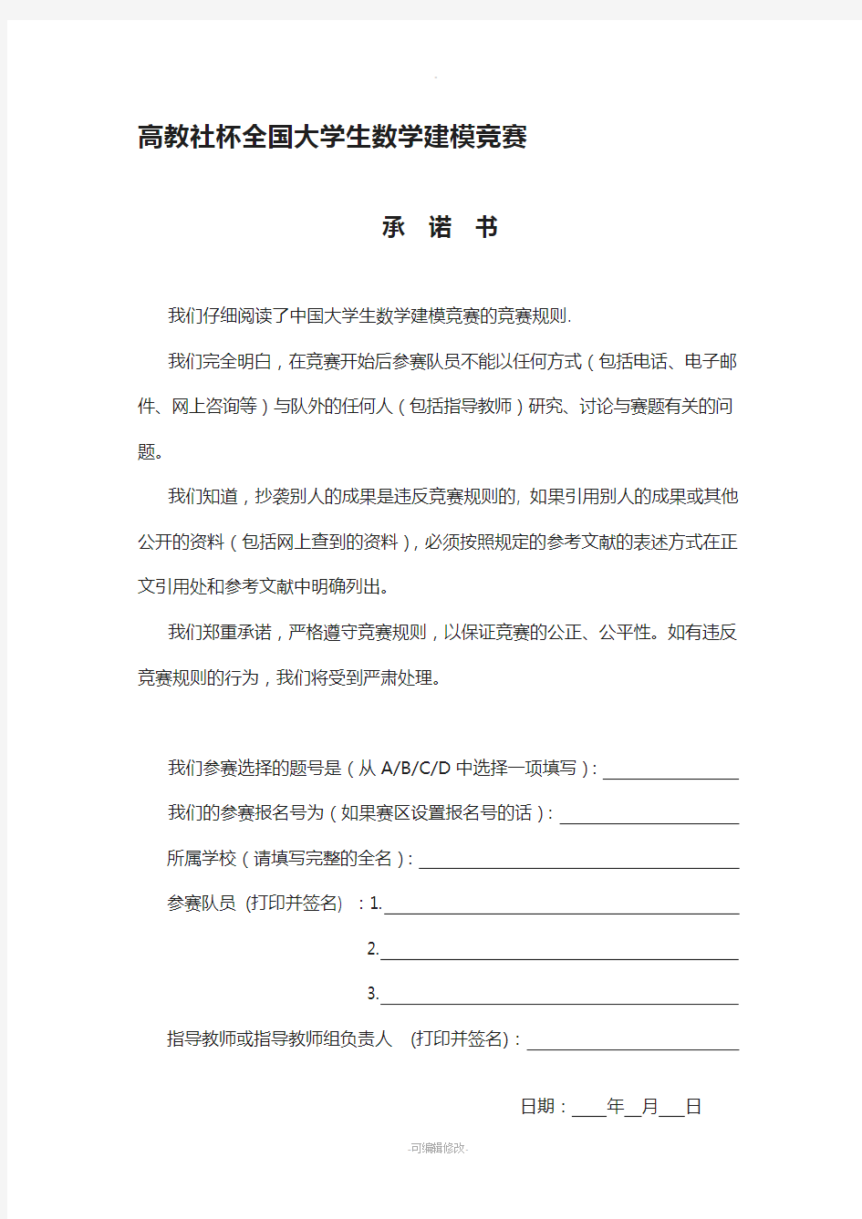 中国人口增长预测数学建模