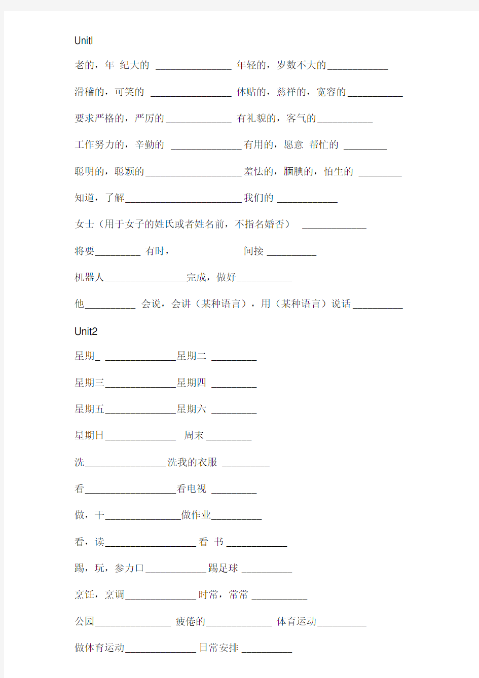 人教版五年级英语上册单词表