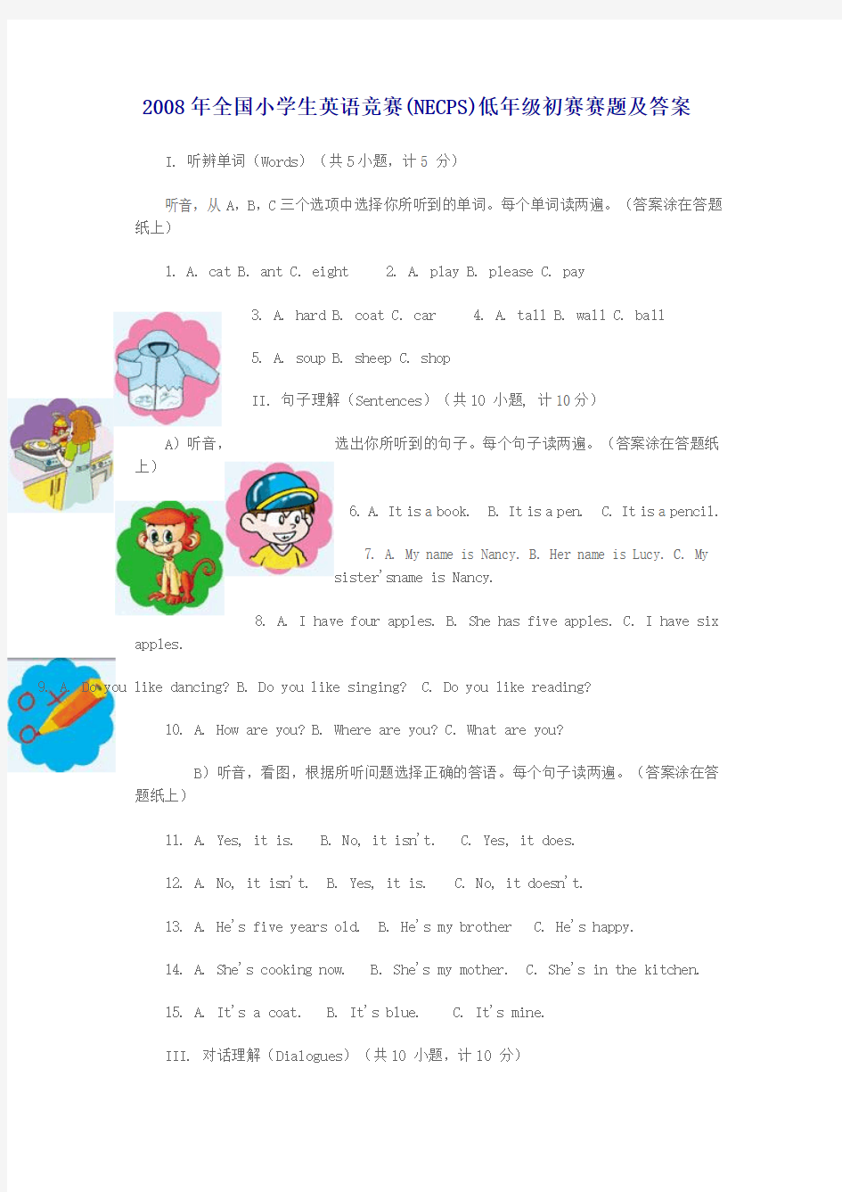 全国小学生英语竞赛.doc