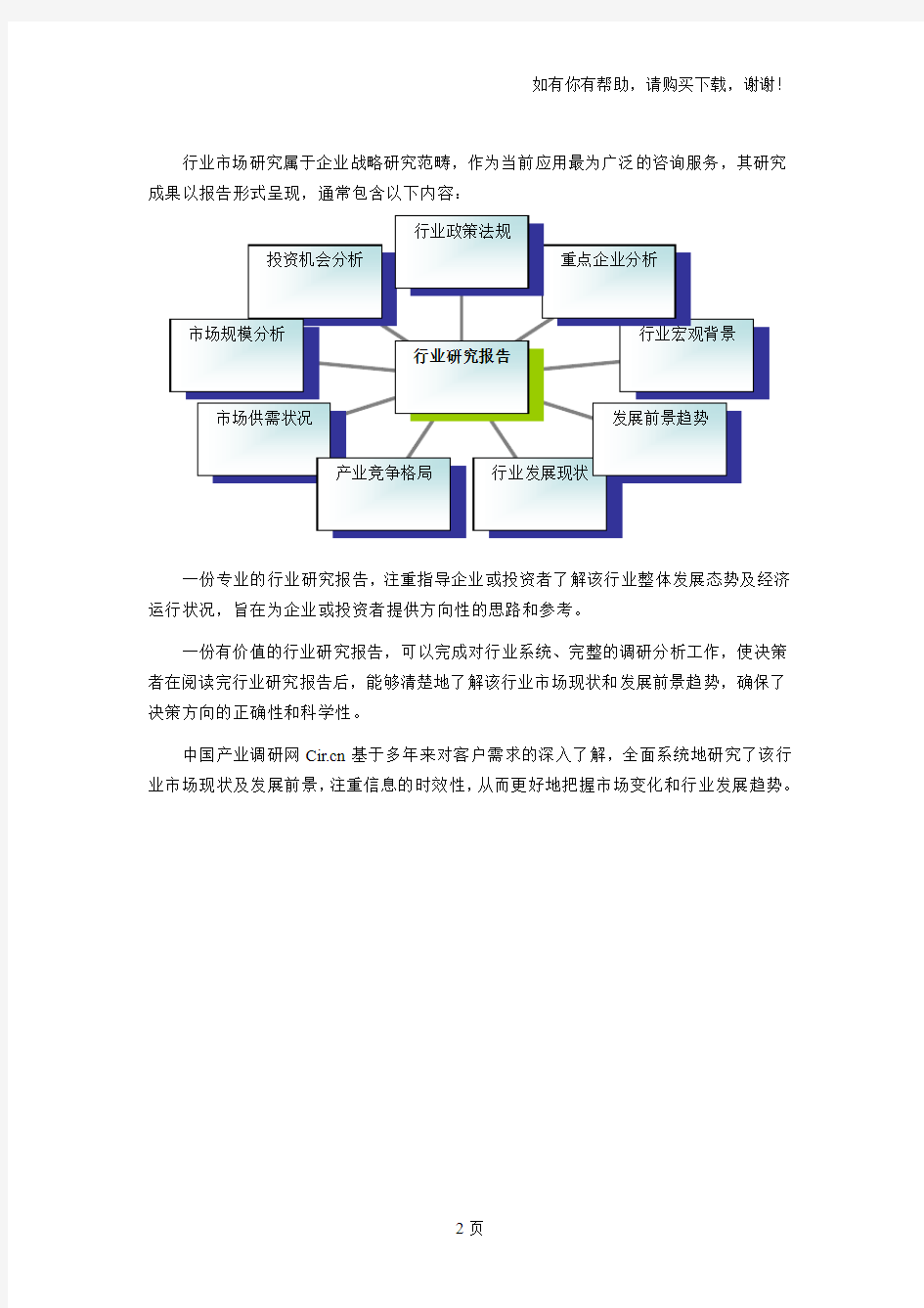 石蜡行业现状及发展趋势分析