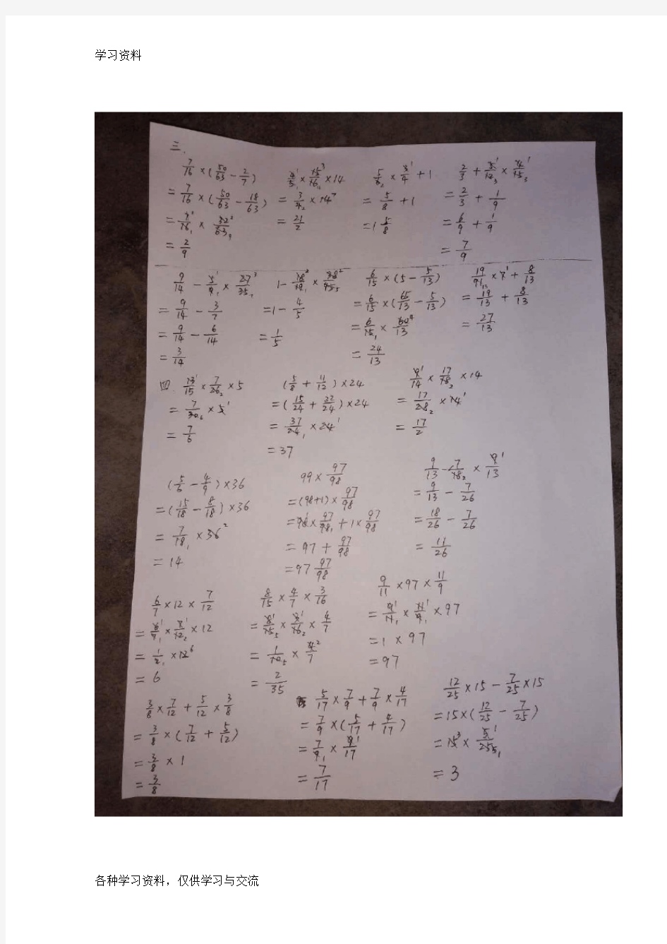 六年级分数乘法计算练习题附答案演示教学
