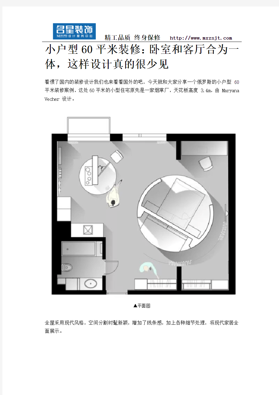 小户型60平米装修：卧室和客厅合为一体,这样设计真的很少见