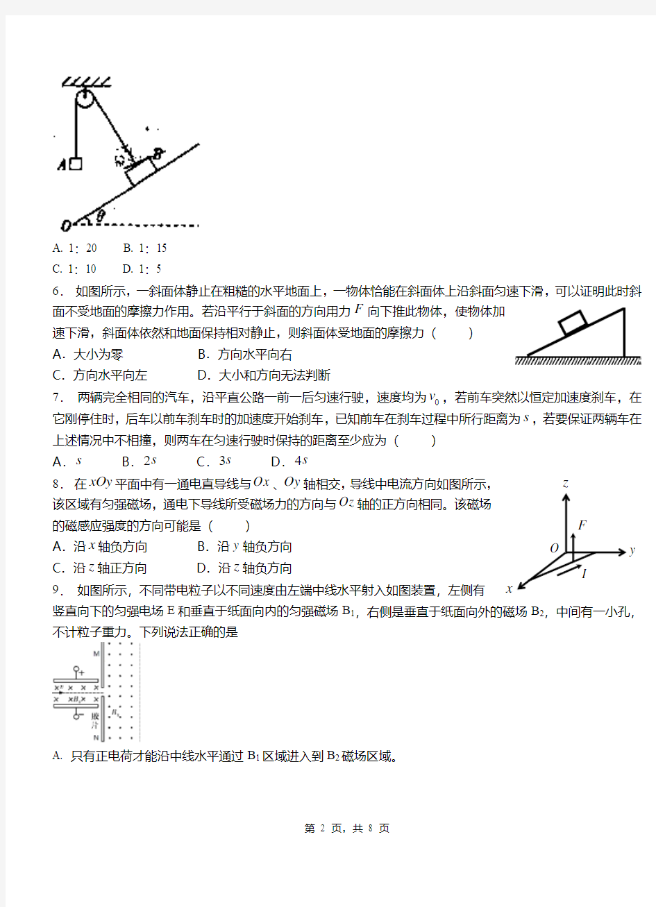 宁安市高中2018-2019学年高二上学期9月月考物理试卷含解析