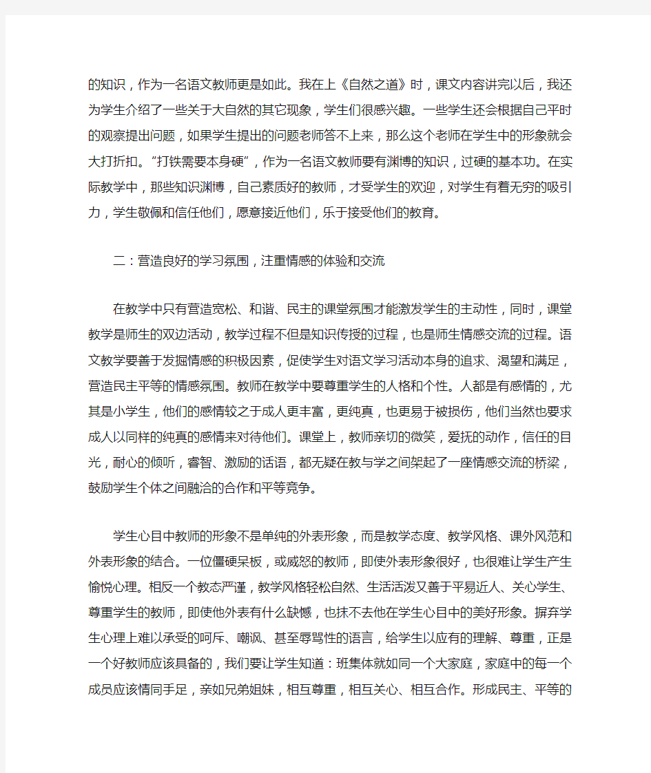 如何调动学生学习语文的积极性