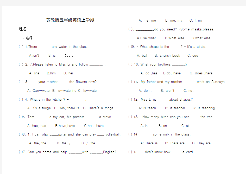 牛津英语5a期末重点复习题