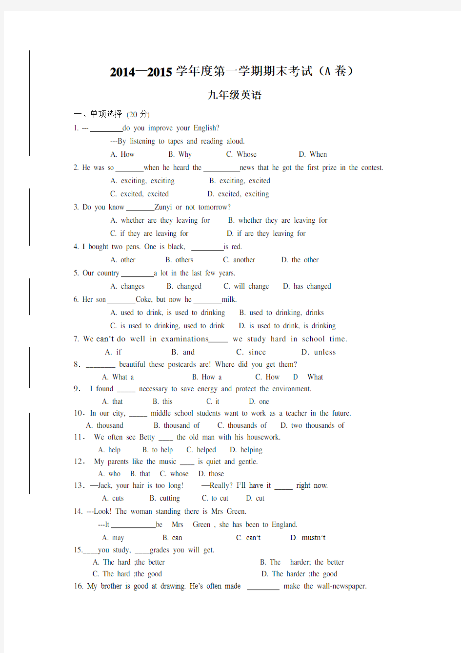 九年级英语竞赛试题-A卷(含答案)