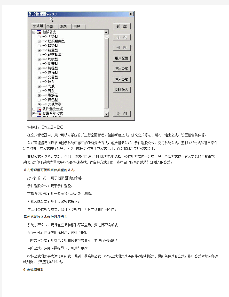 最新最全通达信公式教程大全(函数-指标-实例)