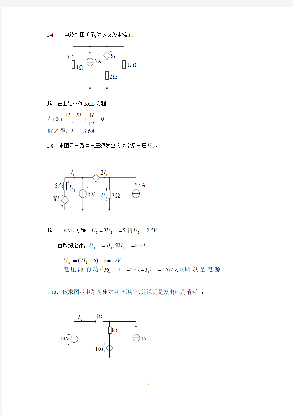 上海理工考研真题