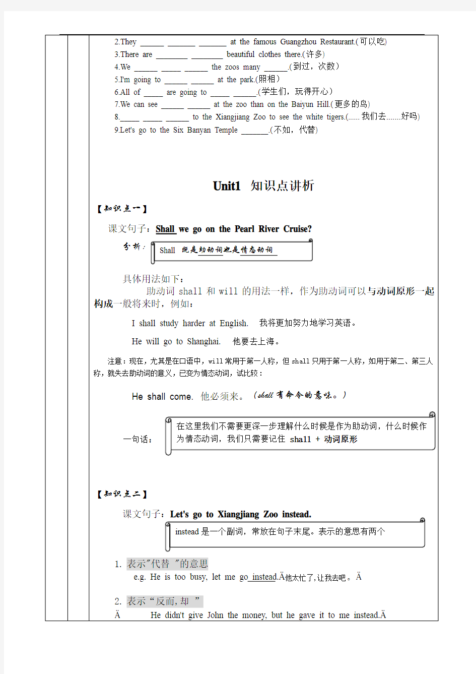 广州版小学英语_六年级上Module1_unit1