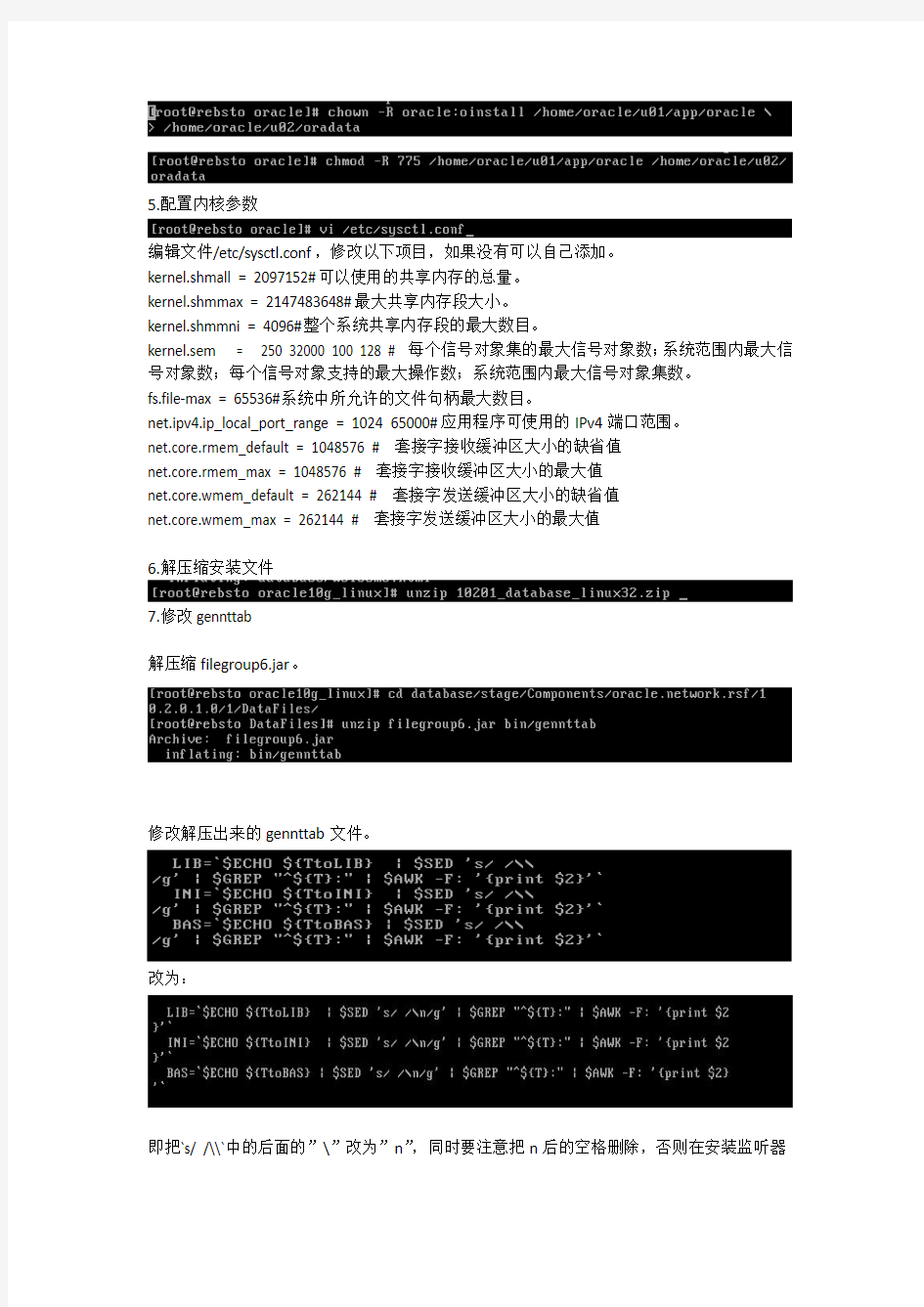 CentOS5.5命令行安装Oracle10g