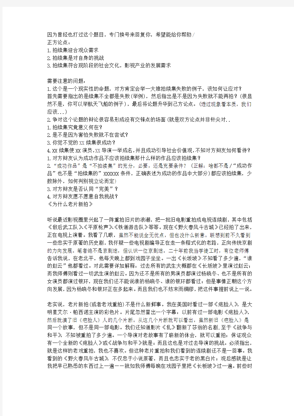 成功的作品应不应该拍续集