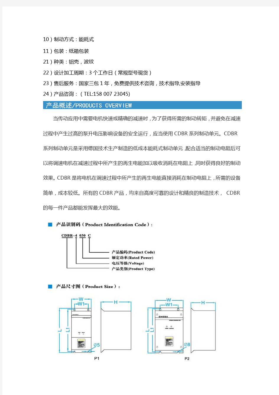 37KW变频器配套用制动单元制动电阻