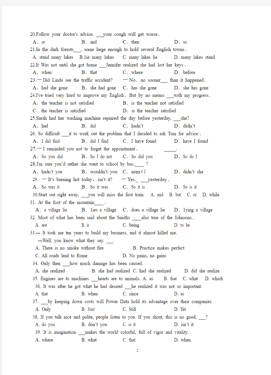语法专题 十六特殊句型