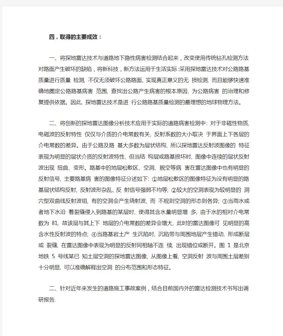 取得的主要成效