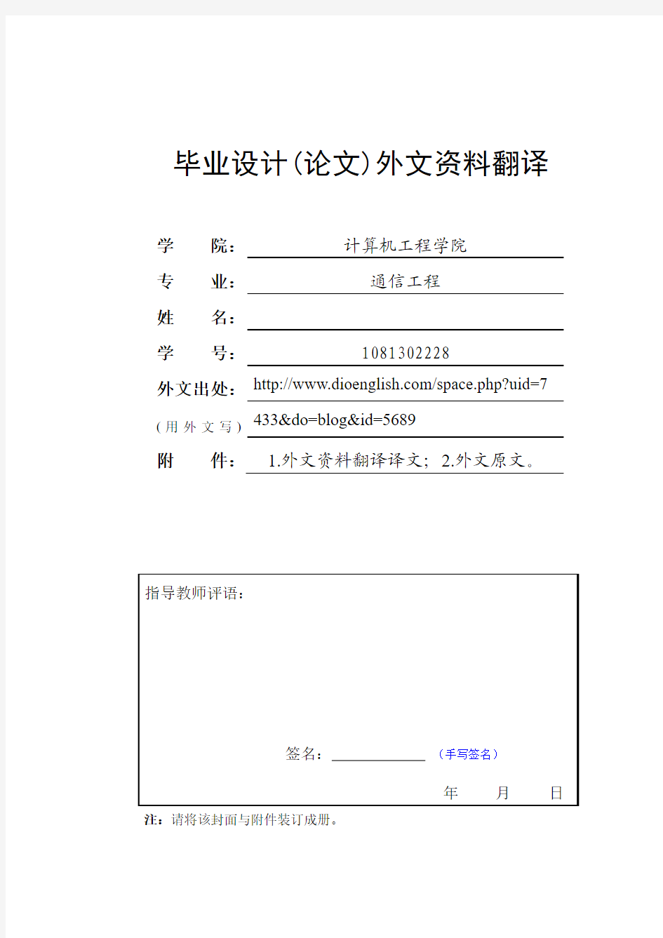 信息管理系统外文资料翻译