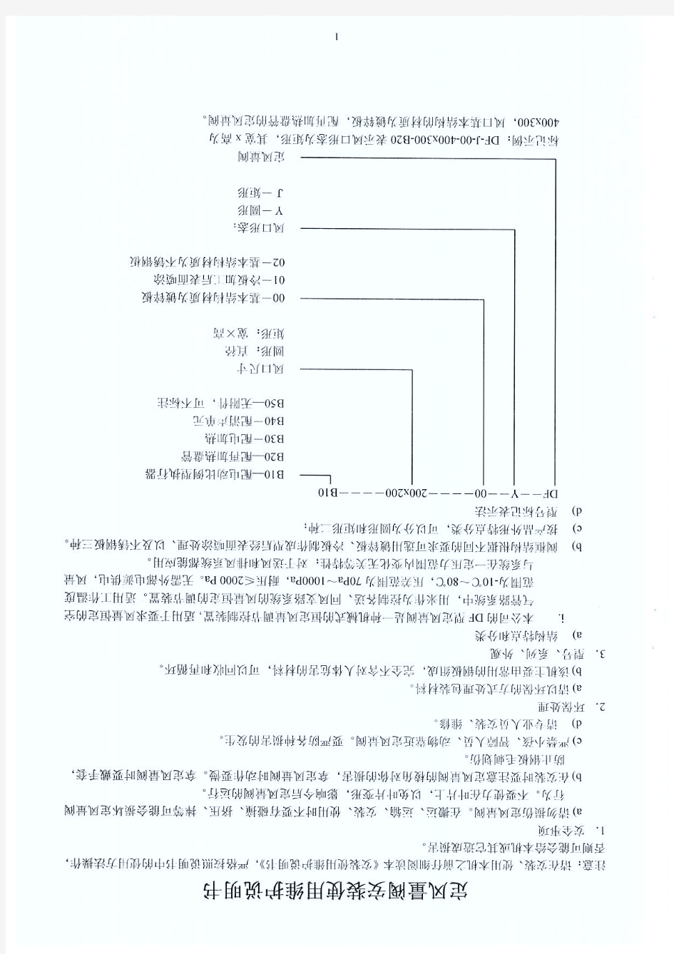 定风量阀使用说明