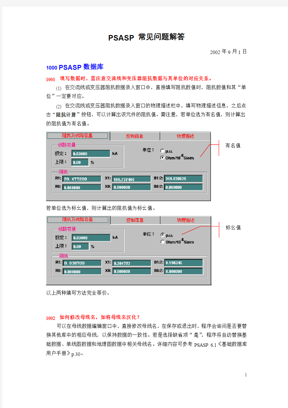 PSASP FAQ