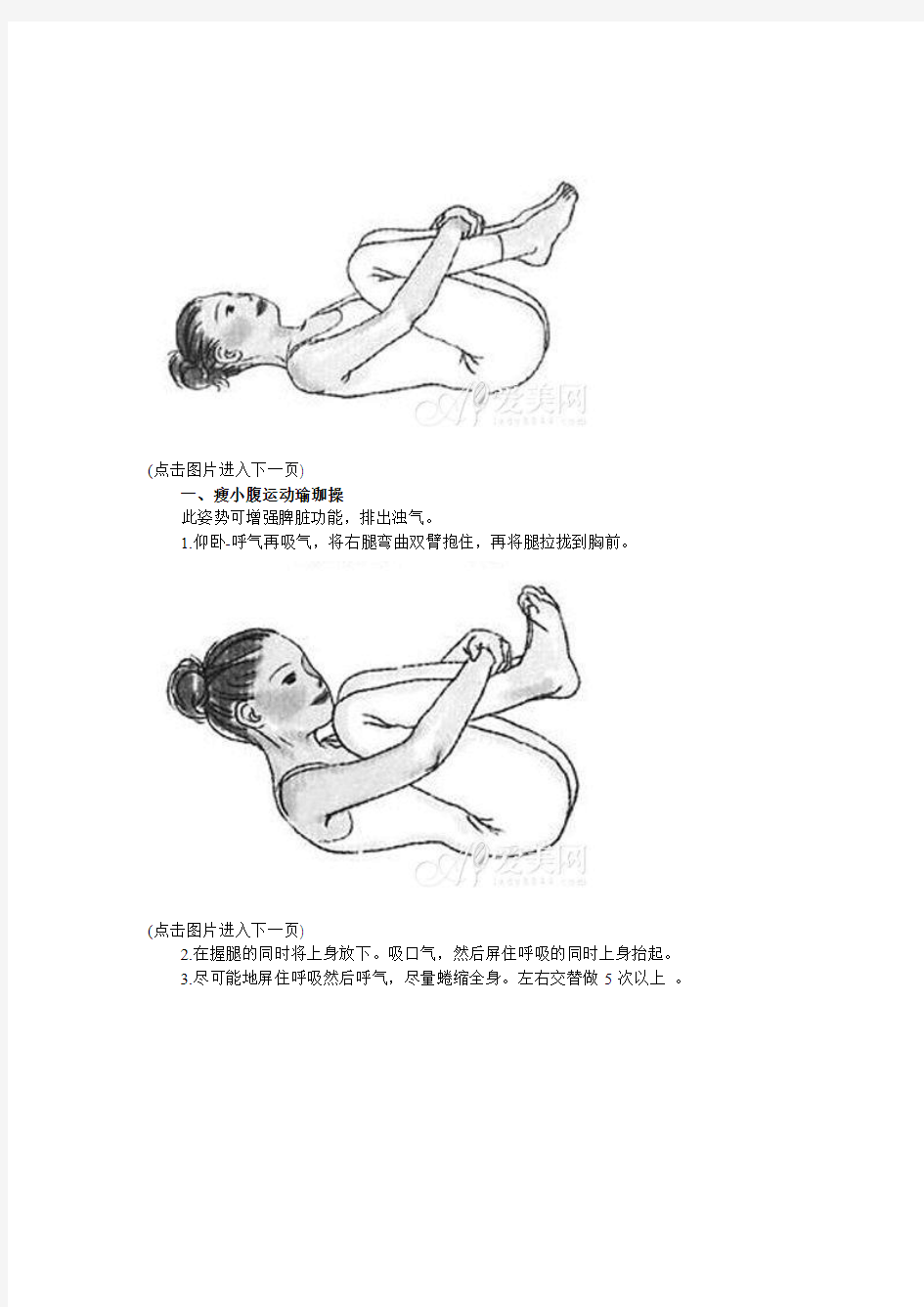 6大方法消除肚子赘肉 腹部变紧实