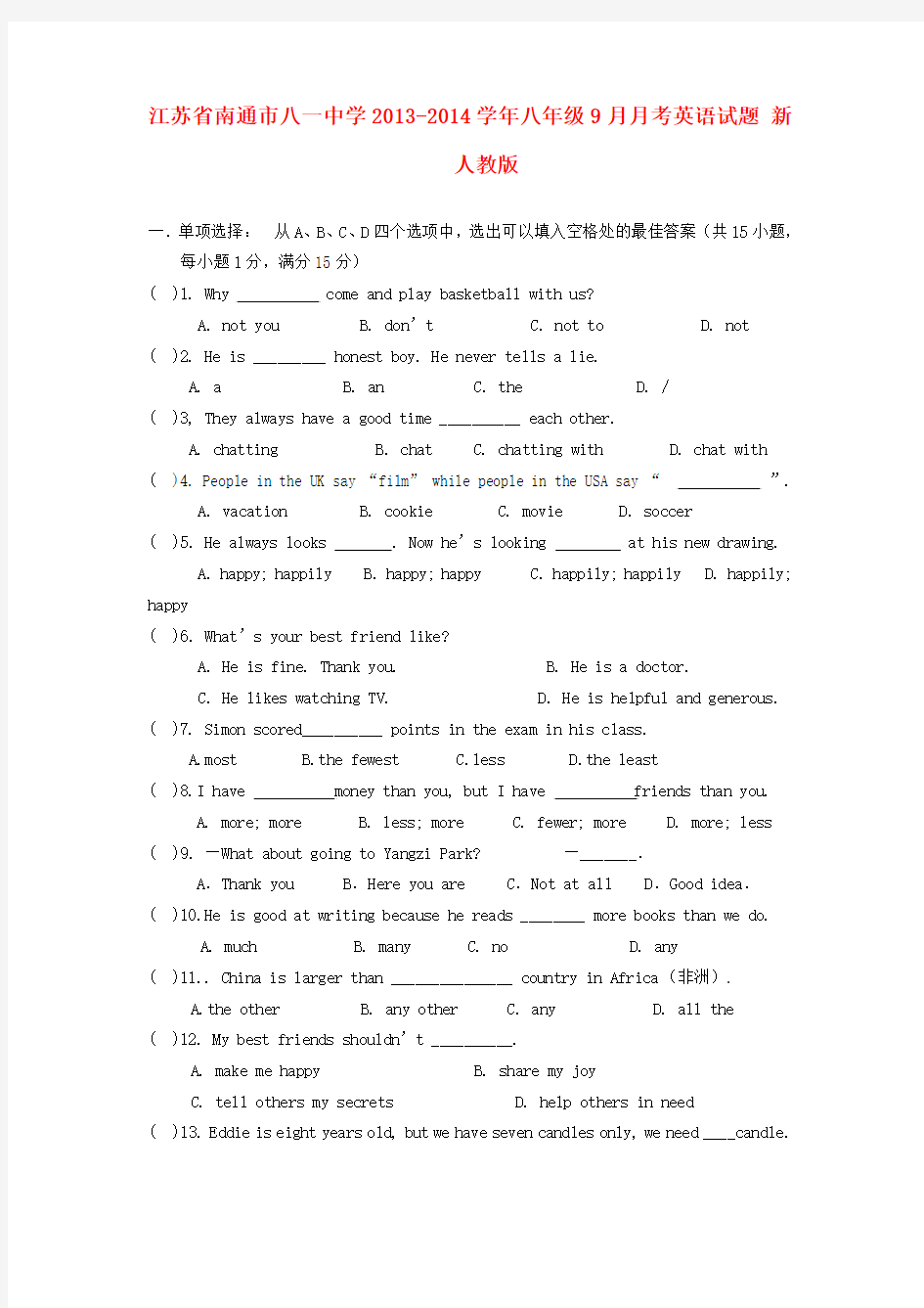 江苏省南通市八一中学2013-2014学年八年级上学期英语9月月考试题