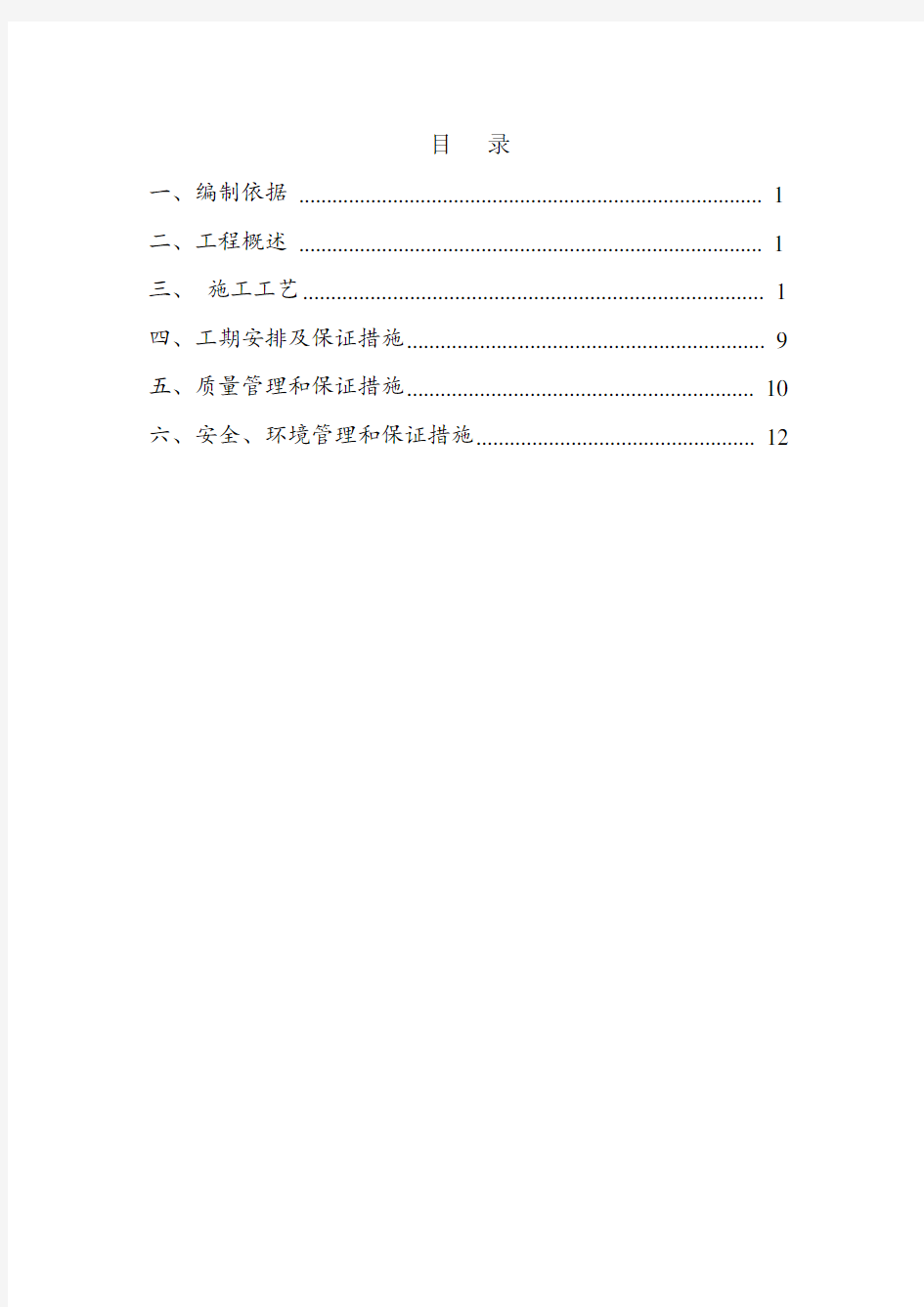 厨房排油烟不锈钢风管施工方案