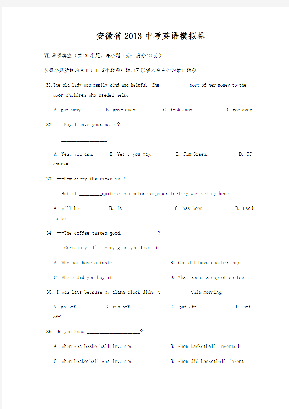 安徽省2013中考英语模拟卷