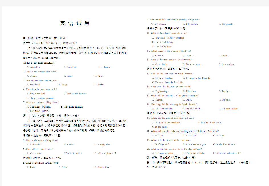 宁夏银川市第一中学2019-2020学年高一期末考试英语试卷