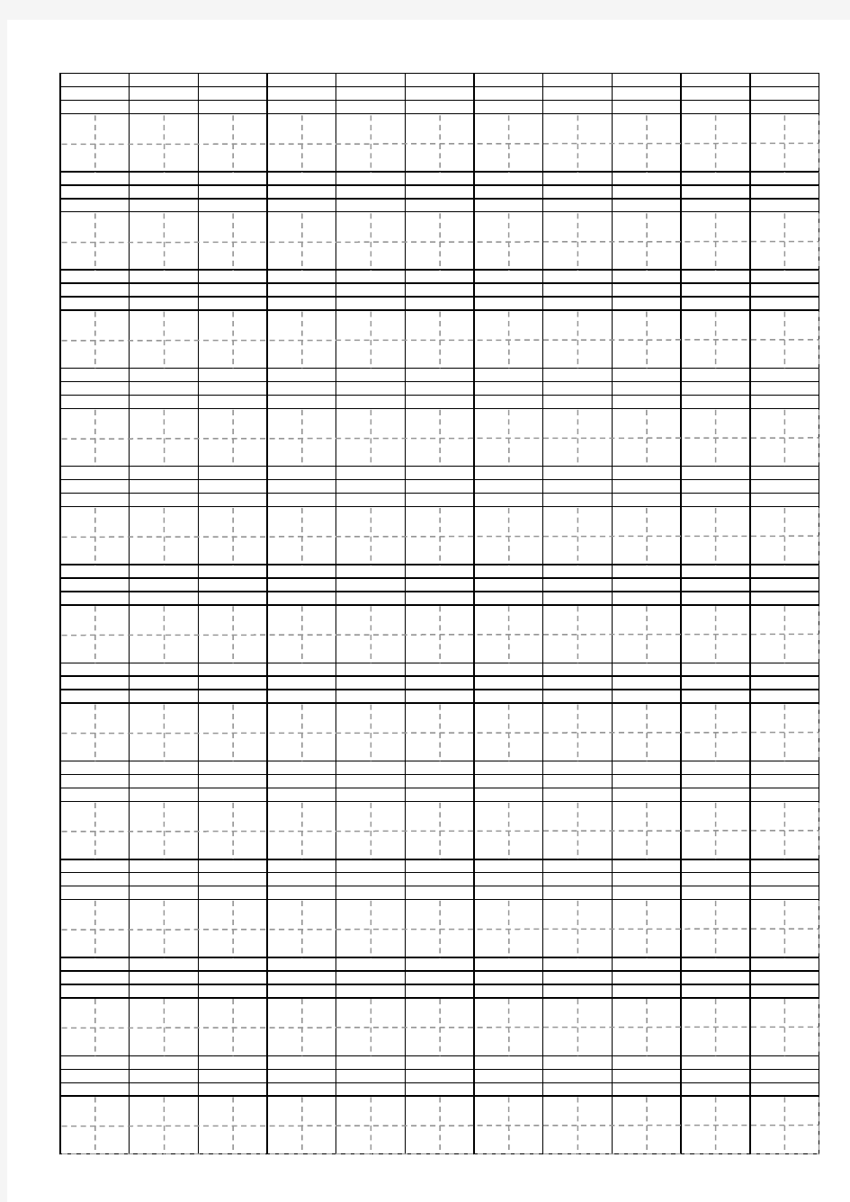 汉语拼音四线三格、田字格、田字格+四线三格模板