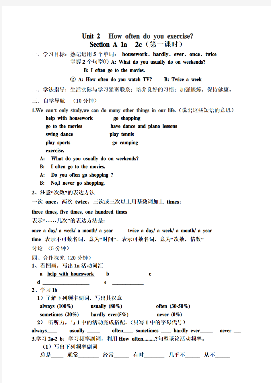 八年级英语上册第二单元导学案